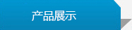 宁夏包装印刷产品